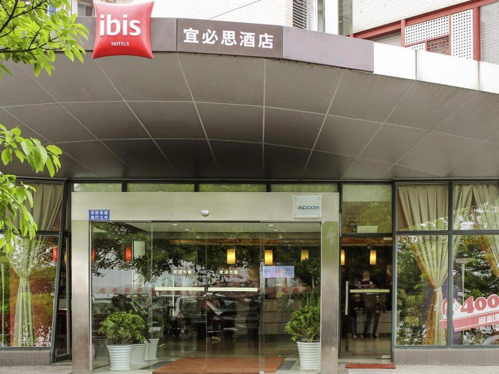 宜必思雅安廊桥酒店 外观 照片